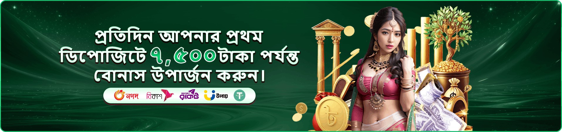 KG999 Price প্রমোশন ও বোনাস